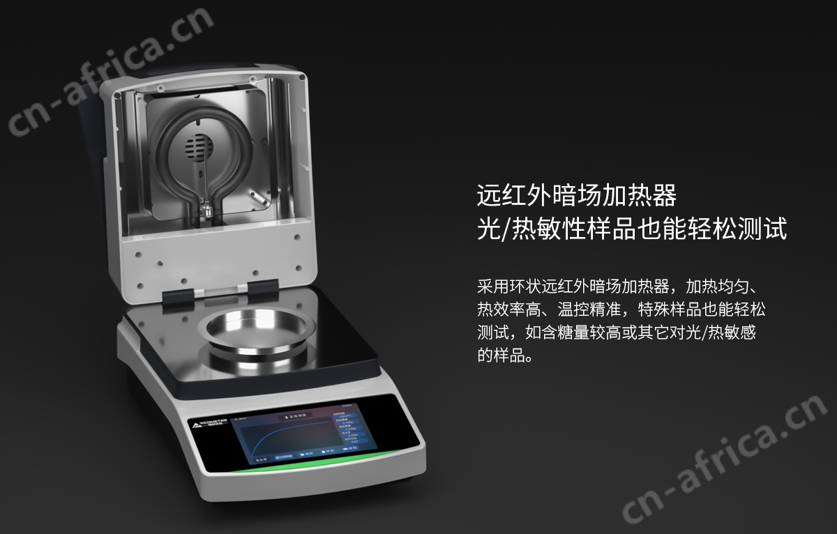 VM-E10A型远红外水份测定仪_06.jpg