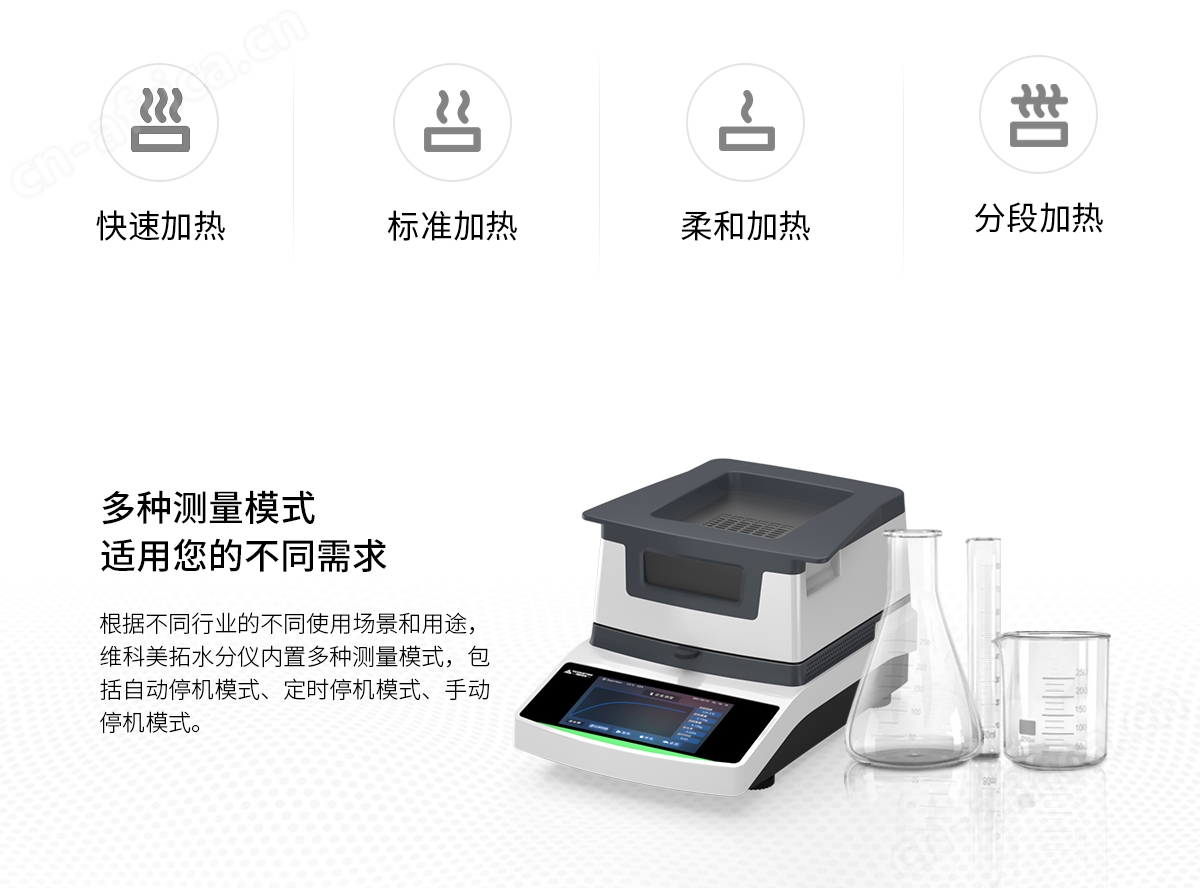 VM-E10A型远红外水份测定仪_04.jpg