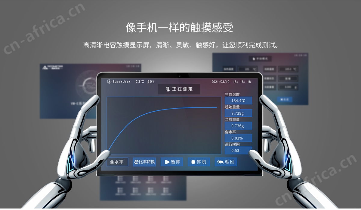 VM-E10A型远红外水份测定仪_11.jpg