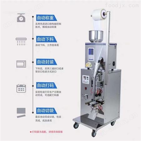 三边封小型颗粒包装机厂家