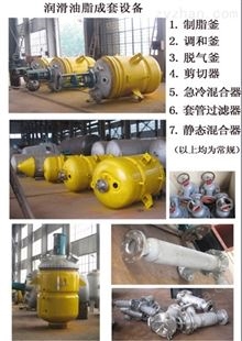 成套工业化锂基润滑脂生产设备厂家