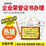 企业荣誉申报 中国绿色产品 315诚信企业 自主创新影响力品牌