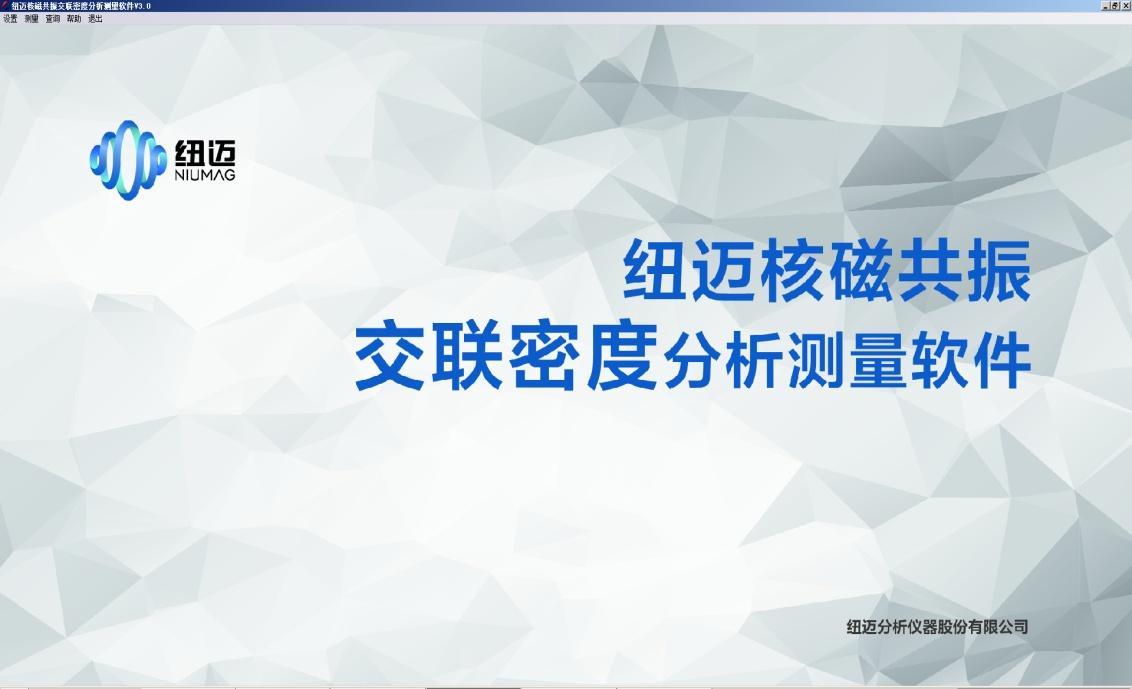 低场核磁法检测聚氨酯的交联度 低场核磁法检测聚氨酯的交联度