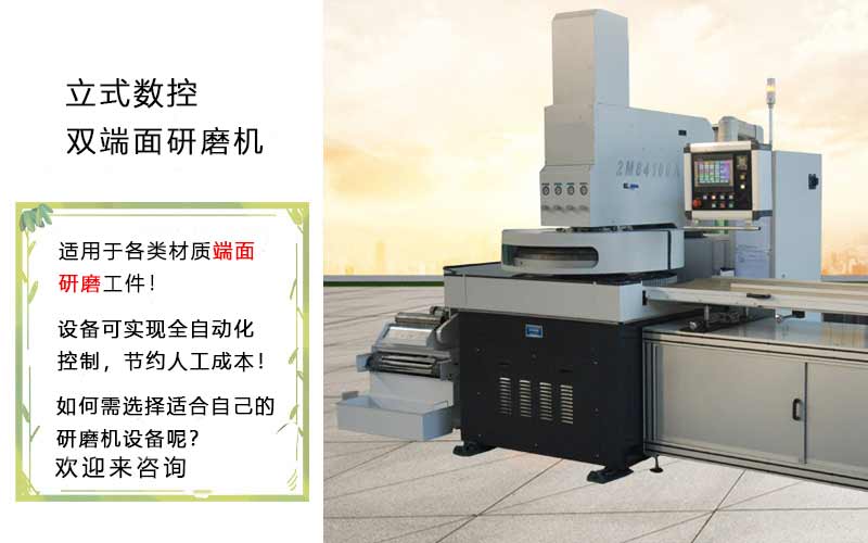 数控智能CBN研磨盘双面磨床
