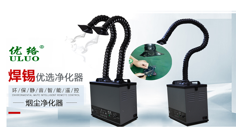 焊接烟尘净化器