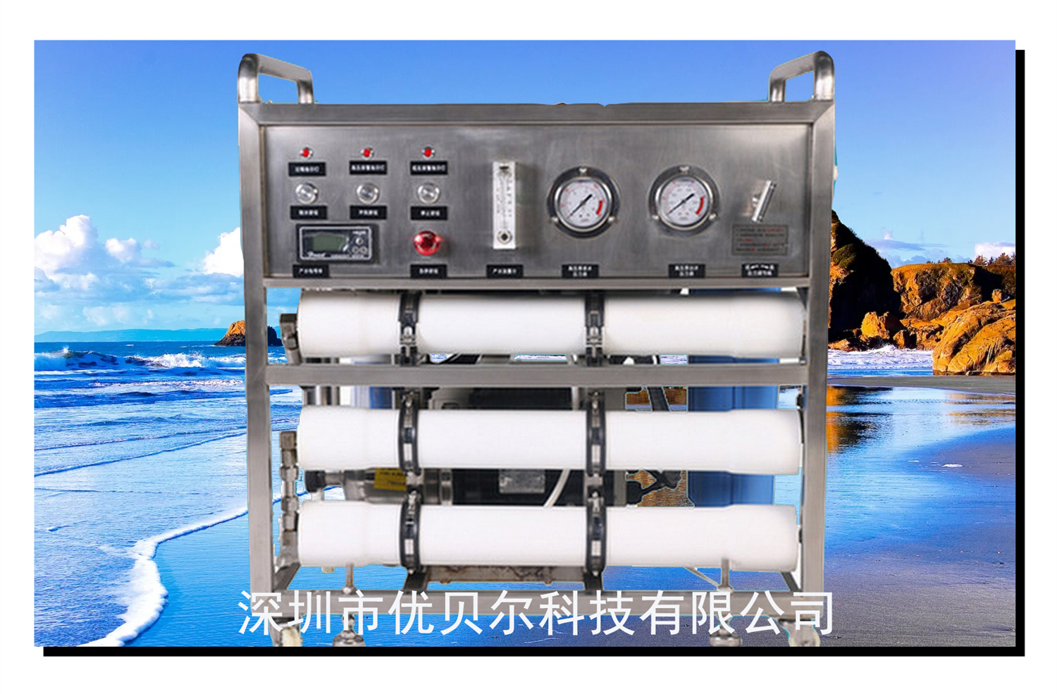 船用海水淡化设备