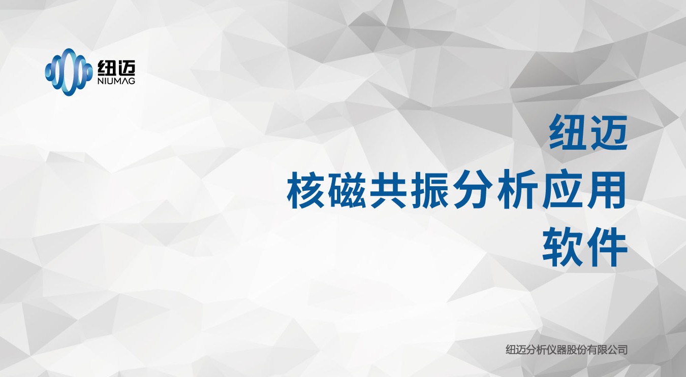高悬浮固液分散体系与低场核磁检测方法
