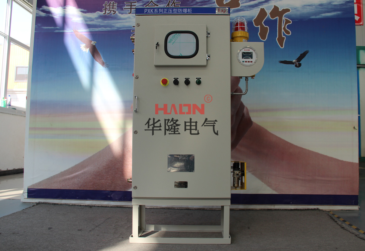 正压防爆柜